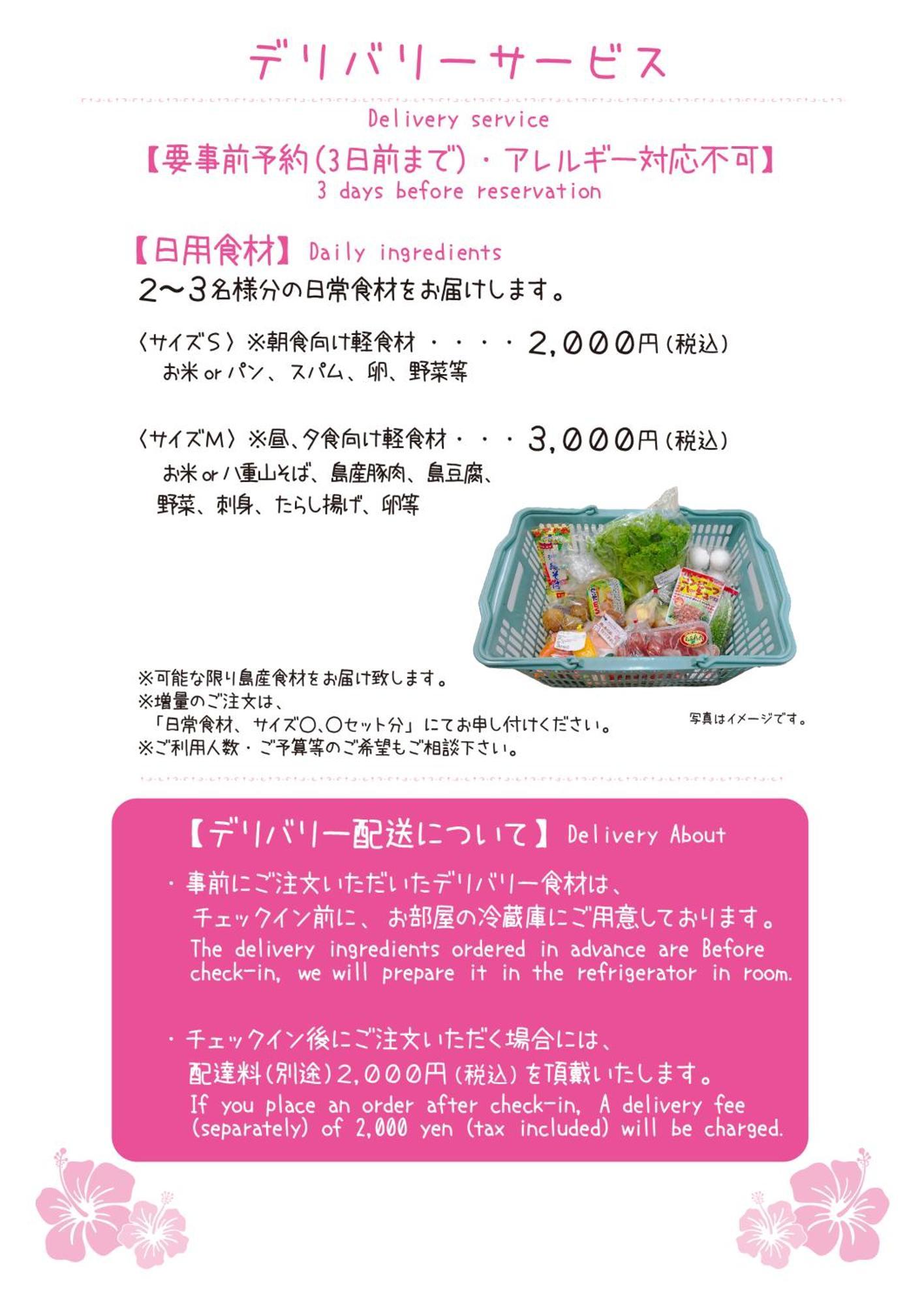石垣島コテージakeeesi365 Ishigaki  Exterior photo